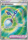 POKÉMON CARD GAME MEGA Expansion pack ｢Inferno X｣

POKÉMON CARD GAME M2 103/080 Super Rare card

Sacred Charm