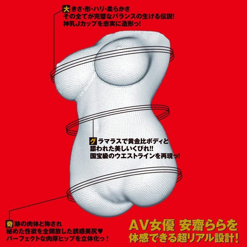 EXE - Japanese Real Hole Super Body Anzai Rara Onahole (Beige) Masturbator Vagina (Non Vibration) 4582593580986 CherryAffairs