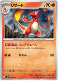 Charmeleon Card Prices & Value 2026