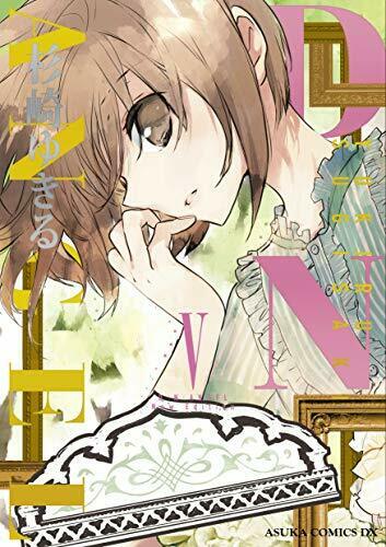 Kadokawa D.n.angel Edition V Book - Japan Figure