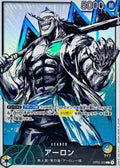 〔Condition: A-〕[OP03-022] Arlong L/P〈Parallel〉