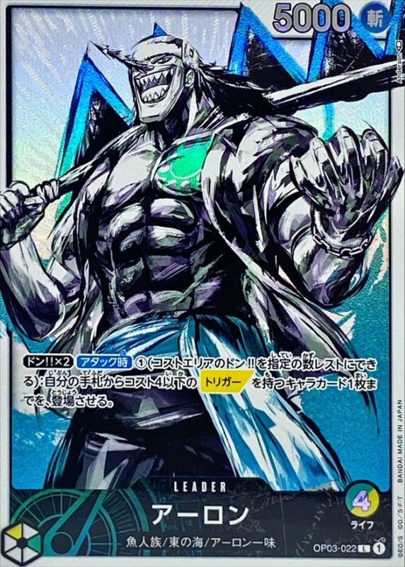 〔Condition: A-〕[OP03-022] Arlong L/P〈Parallel〉