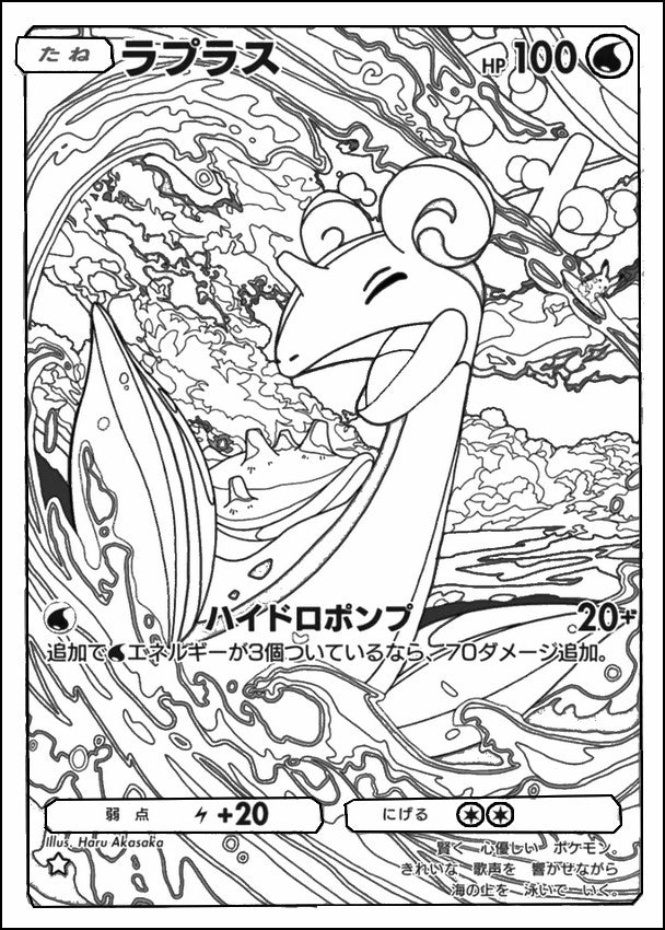 Coloring page Pokemon Trading Card Game Pocket : Lapras 3