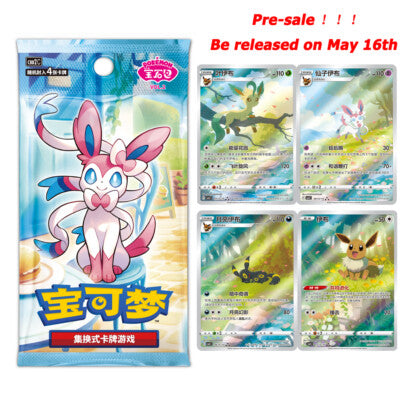 2025 Pokemon TCG S-Chinese Horizons Gem Pack VOL.2 Eevee Booster Box Sealed  Pre
