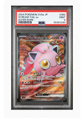 PSA 9 Mint Scream Tail Ex Super Rare 2024 Pokémon SV5a Japanese Crimson  Haze 082