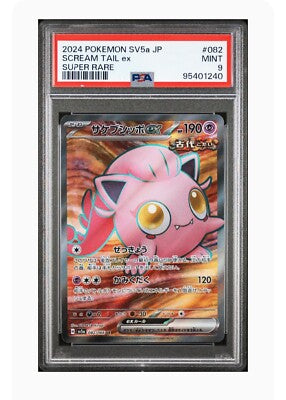 PSA 9 Mint Scream Tail Ex Super Rare 2024 Pokémon SV5a Japanese Crimson  Haze 082